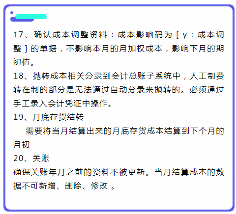 老会计手把手教你，三分钟学会成本核算，会计小白别错过