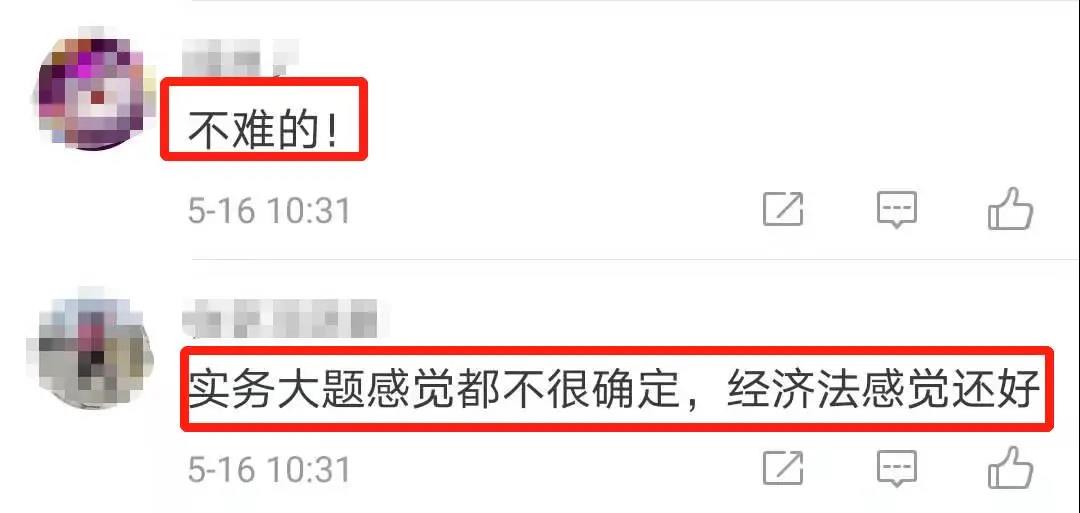 初级考试第二天，考生反馈：经济法超简单！附考点总结及考情分析