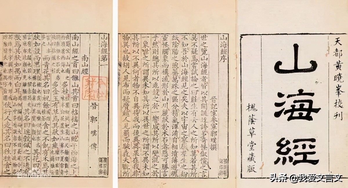 经典文言文赏析｜精卫填海