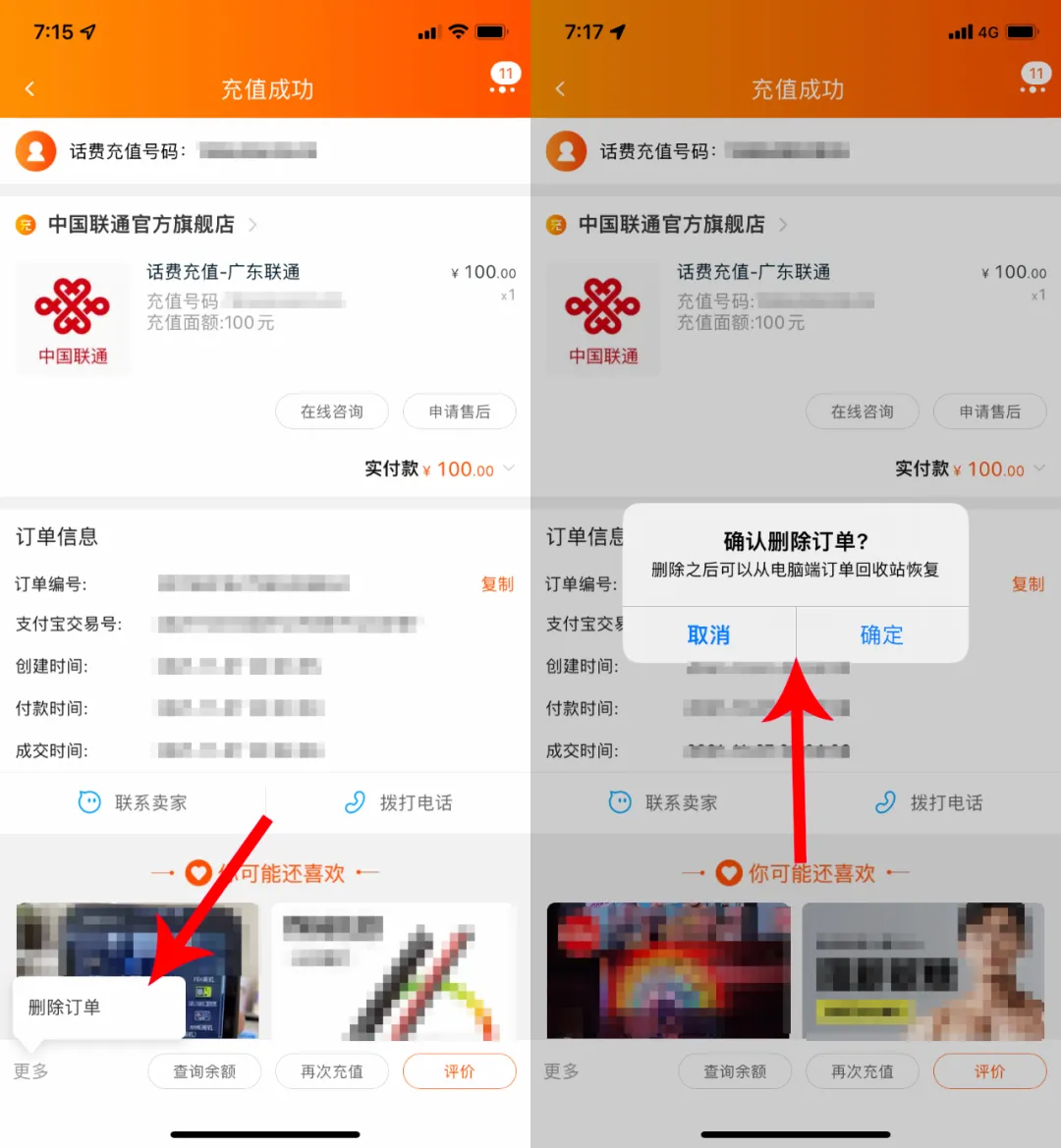 小技巧:淘宝那些藏得很深的功能