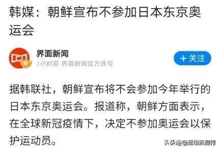 哪些退出东京奥运会(东京奥运会迄今为止，哪些运动员或者国家退出了？又是为什么呢？)