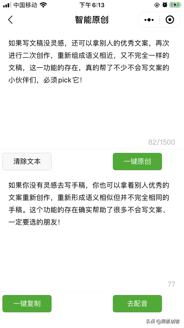 快手经典语录怎么配音教程抖音快手上很火的配音软件是什么