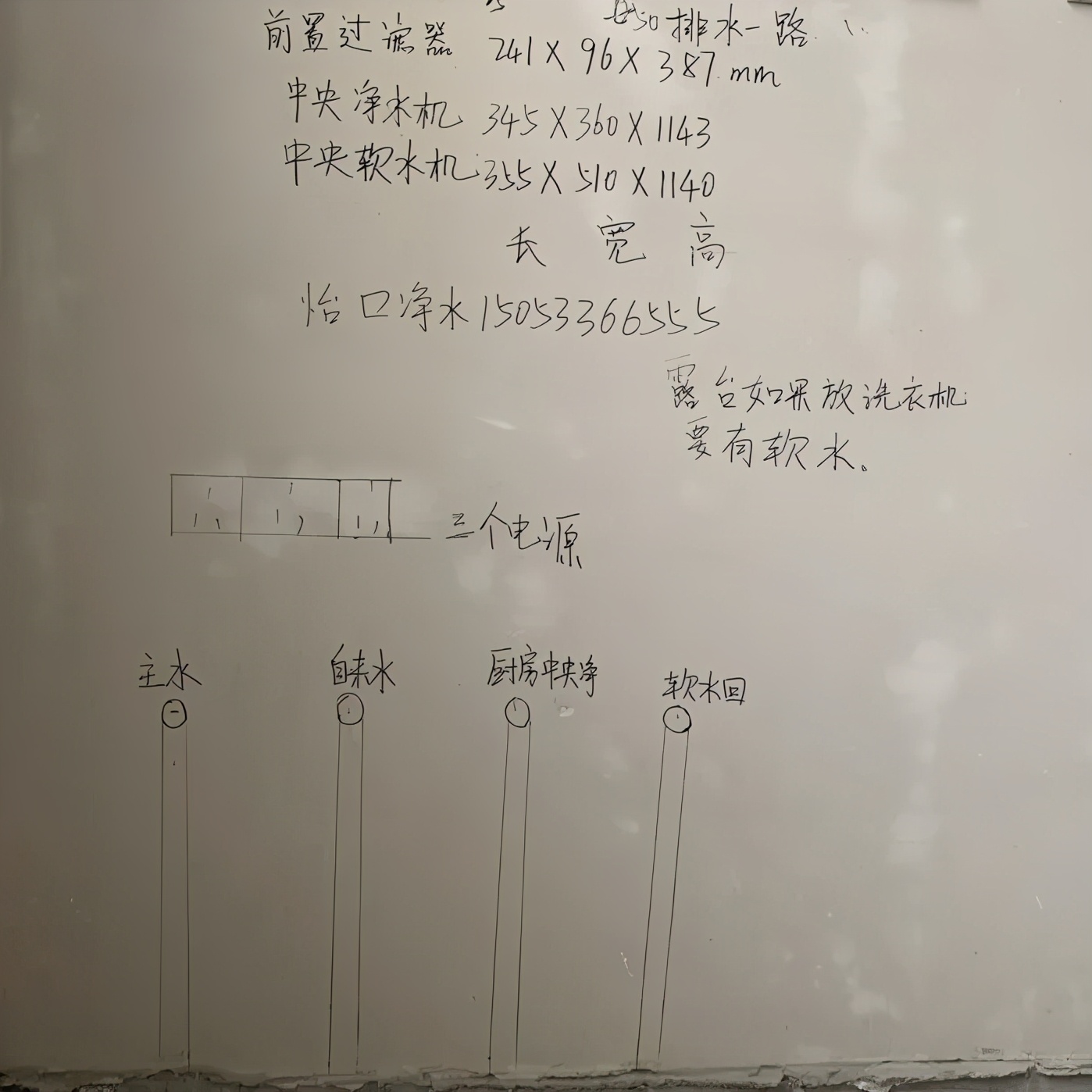 水电改造开工啦！齐润花园水电智能交底，来看看今天的装修行程吧