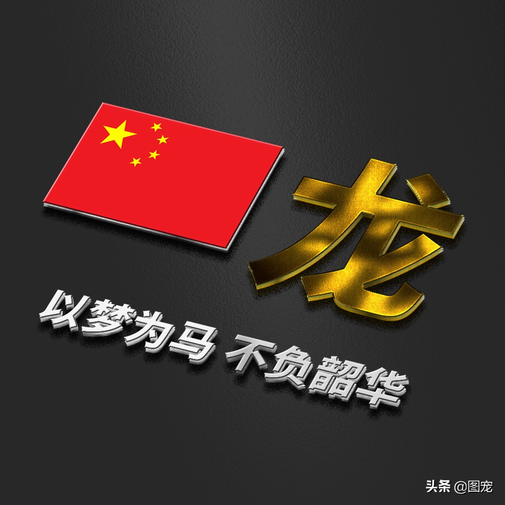 姓氏头像：爱国励志正能量微信头像，金色年华，以梦为马不负韶华