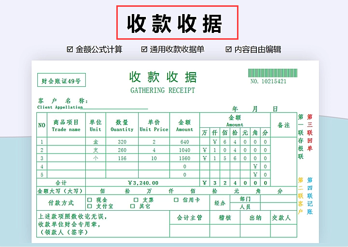 出纳想做好也没那么简单，这14张记账凭证模板拿着，相信能帮你