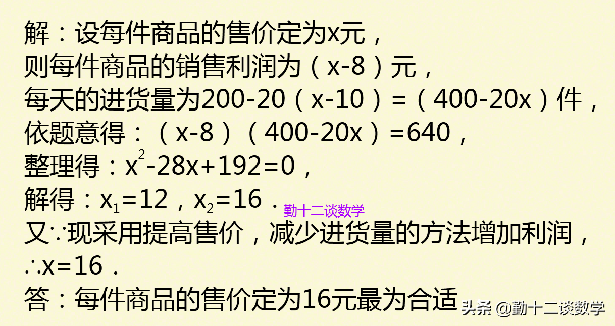 二次函数的应用(九年级期中考试复习，一元二次方程实际应用题，四类常考题型)