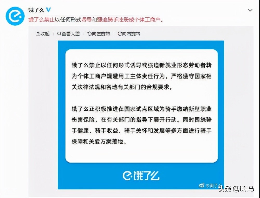 美团饿了么禁止强迫骑手注册为个体户；监管“清理”IPO对赌协议