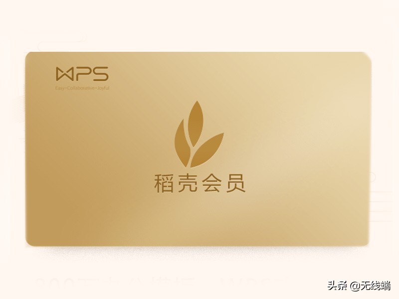 为什么人们宁愿花钱买微软Office，也不用免费的WPS？