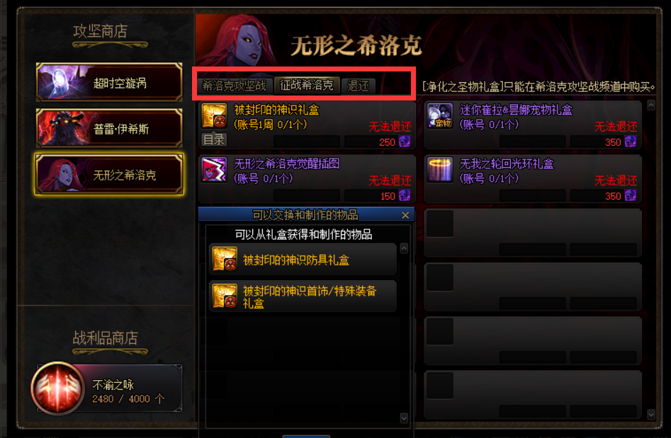 DNF：希洛克征战模式奖励充满惊喜，复合型奖励让人不得不打