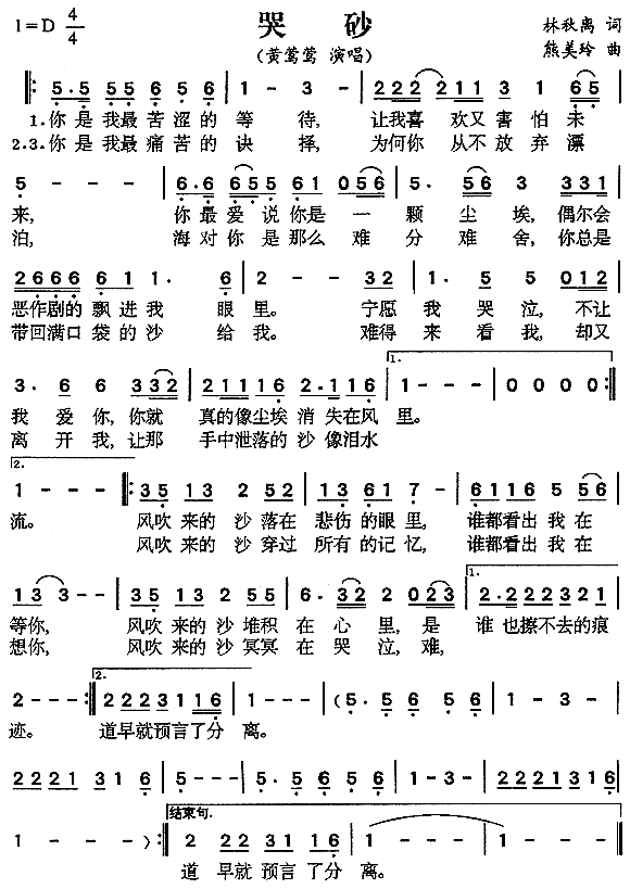 如果你也听说简谱（AMei经典歌曲简谱大全分享）