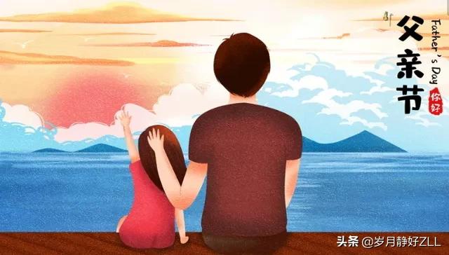 父亲节短信祝福语 父亲节发朋友圈的句子图片