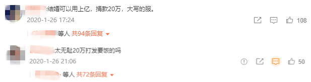 吴京被逼捐1亿，邓超孙俪受嘲讽，一场天灾让多少明星坐立难安
