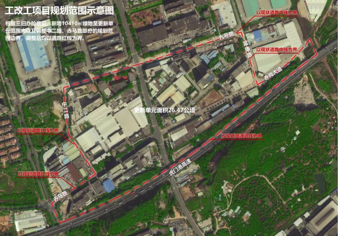 最新！虎门773亩旧改确认！将建市值超百亿住宅