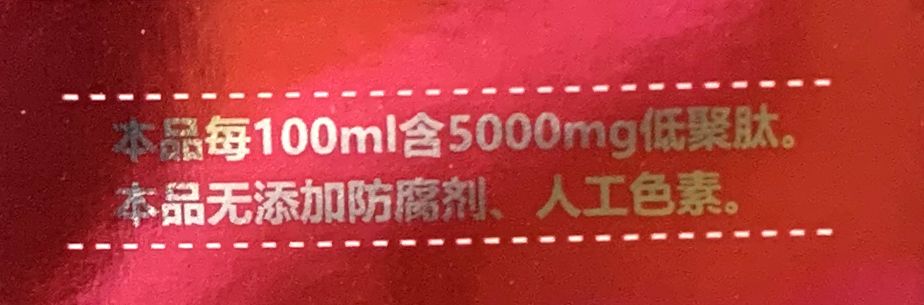 4款膠原蛋白口服液測評：貴3倍的這款最不推薦