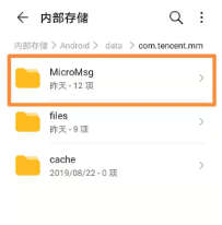 我的文档在哪（手机版微信文档存放位置操作步骤）