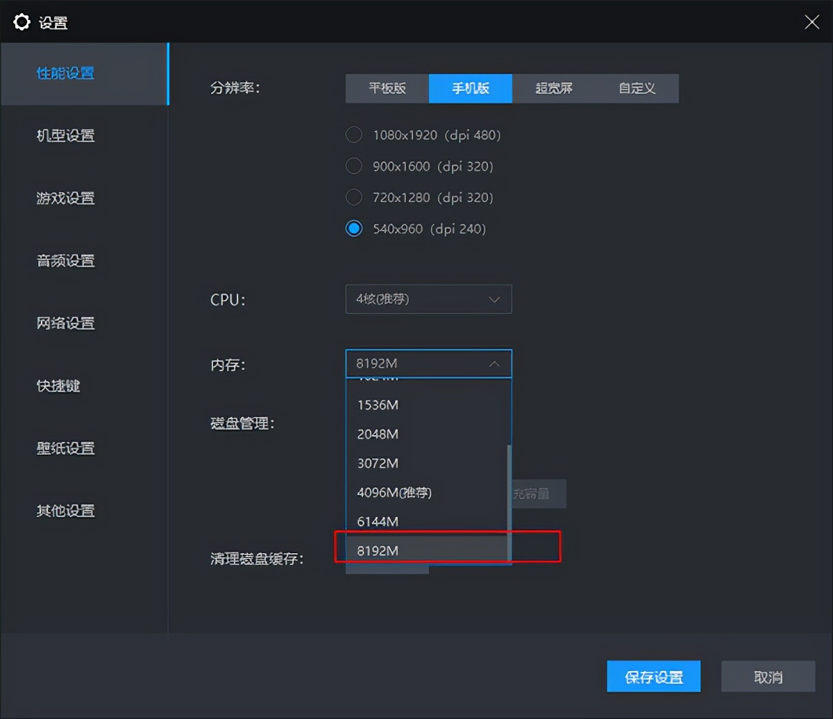 国内最好用的安卓模拟器 雷电模拟器 v5.0.12(去广告版增强镜像版),国内最好用的安卓模拟器 雷电模拟器 v5.0.12(去广告版增强镜像版)-刀鱼资讯,第2张