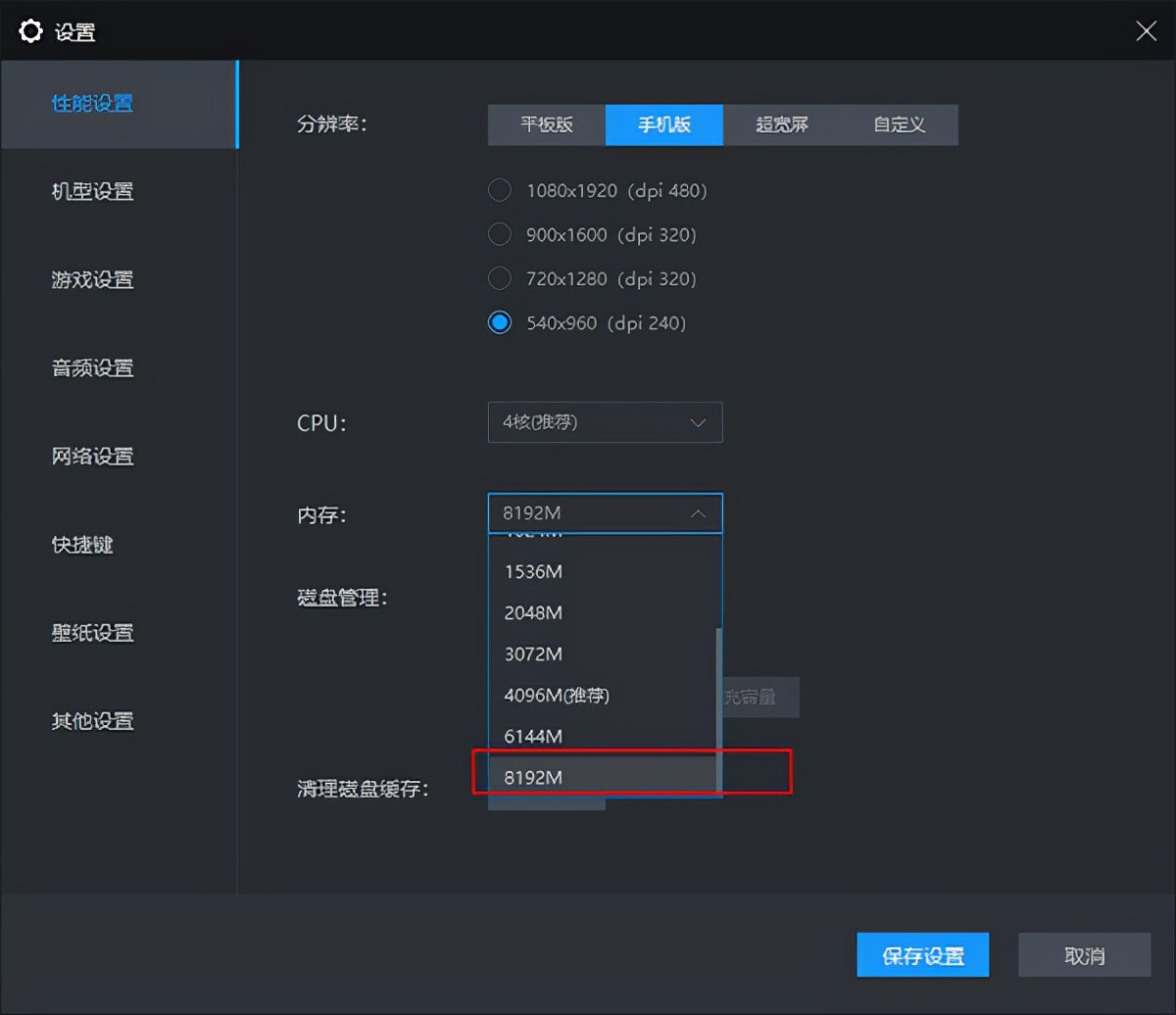 国内最好用的安卓模拟器 雷电模拟器 v5.0.12(去广告版增强镜像版)-刀鱼资讯