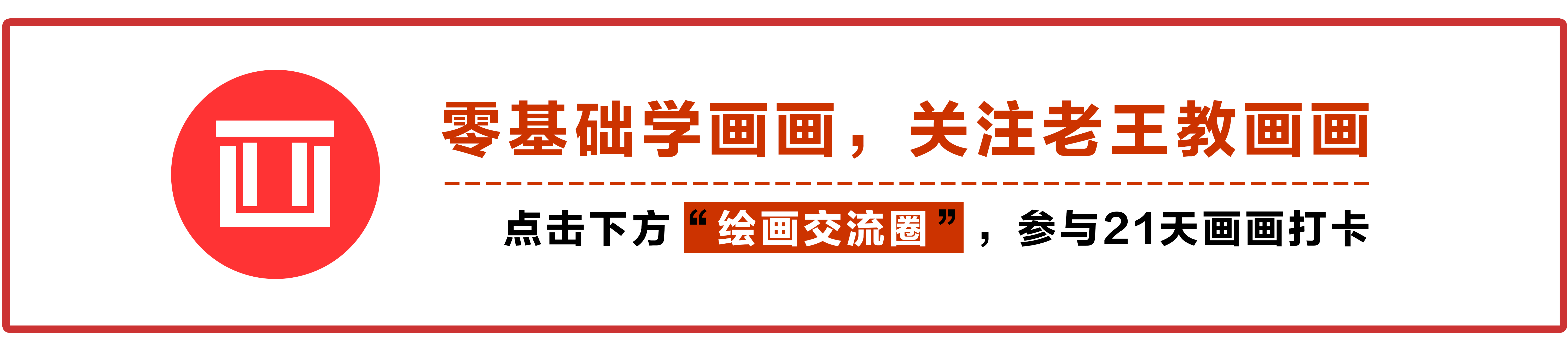 各种狗狗的绘画方法全解析