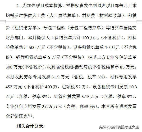 建筑会计收藏备用：新收入准则下建筑业会计账务处理方法，太赞了