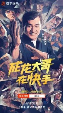 成龙入驻快手，谁是抖快争抢的下一个"天王"?