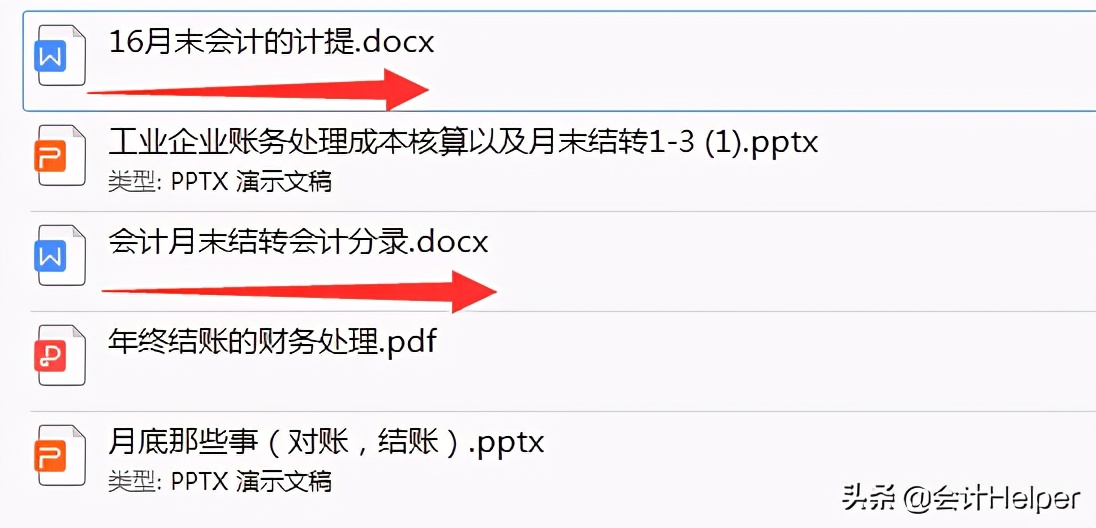 老会计送我的会计期末账务处理分录汇总及案例解析，看完果断收藏