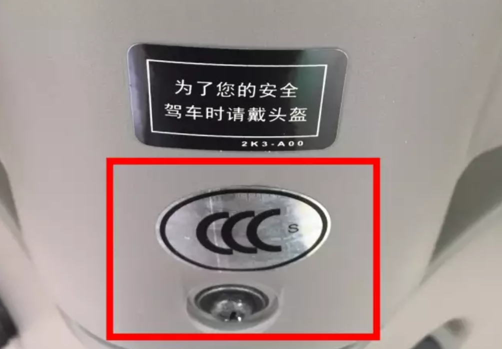 明确了！电动车、三轮车、低速四轮车上牌条件，这样做就对了