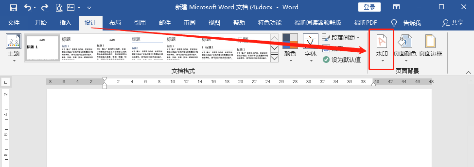文档怎么添加水印(word文档水印怎么加)