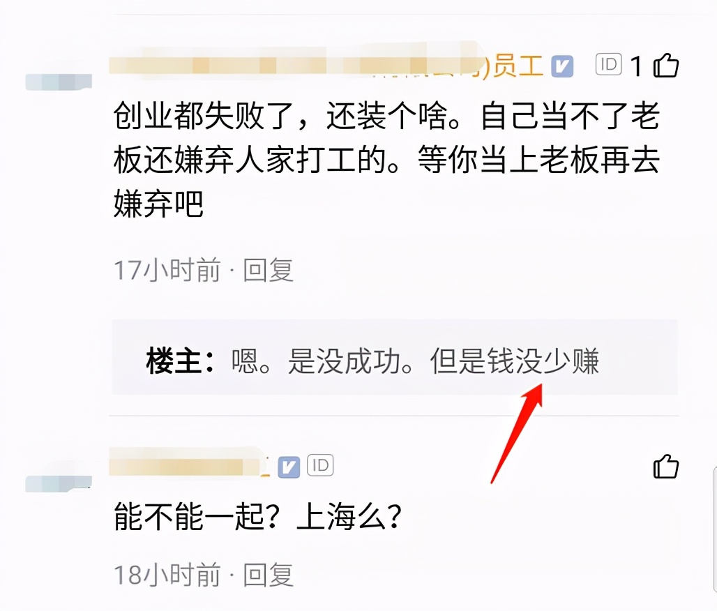 连续创业者等于创业失败者？网友：创业虽然失败，但钱没少挣