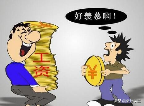 “工资、薪金所得”和“劳务报酬所得”究竟有啥区别？