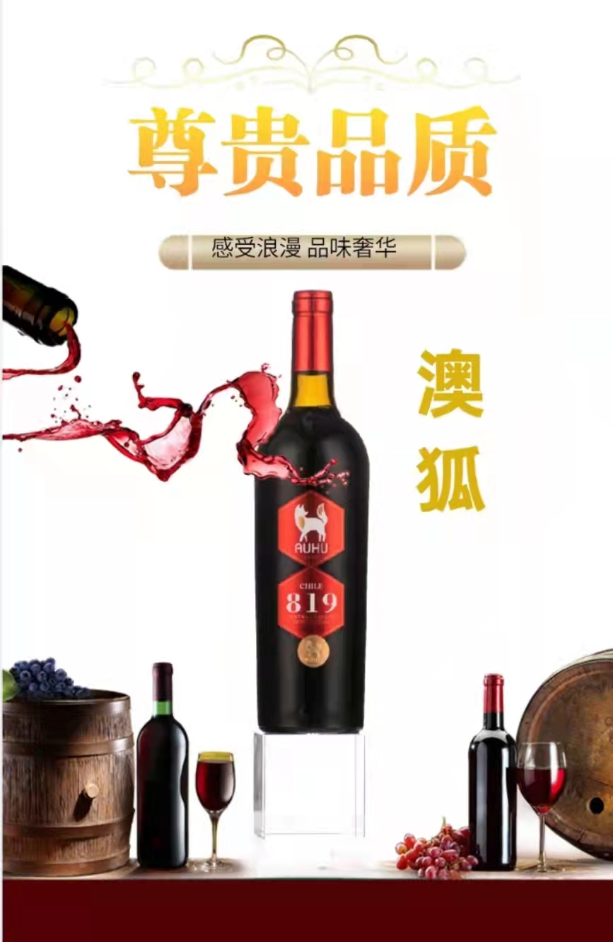 未出動(dòng) 已轟動(dòng) 紅咖匯打造高品質(zhì) 低價(jià)格 大品牌的紅酒