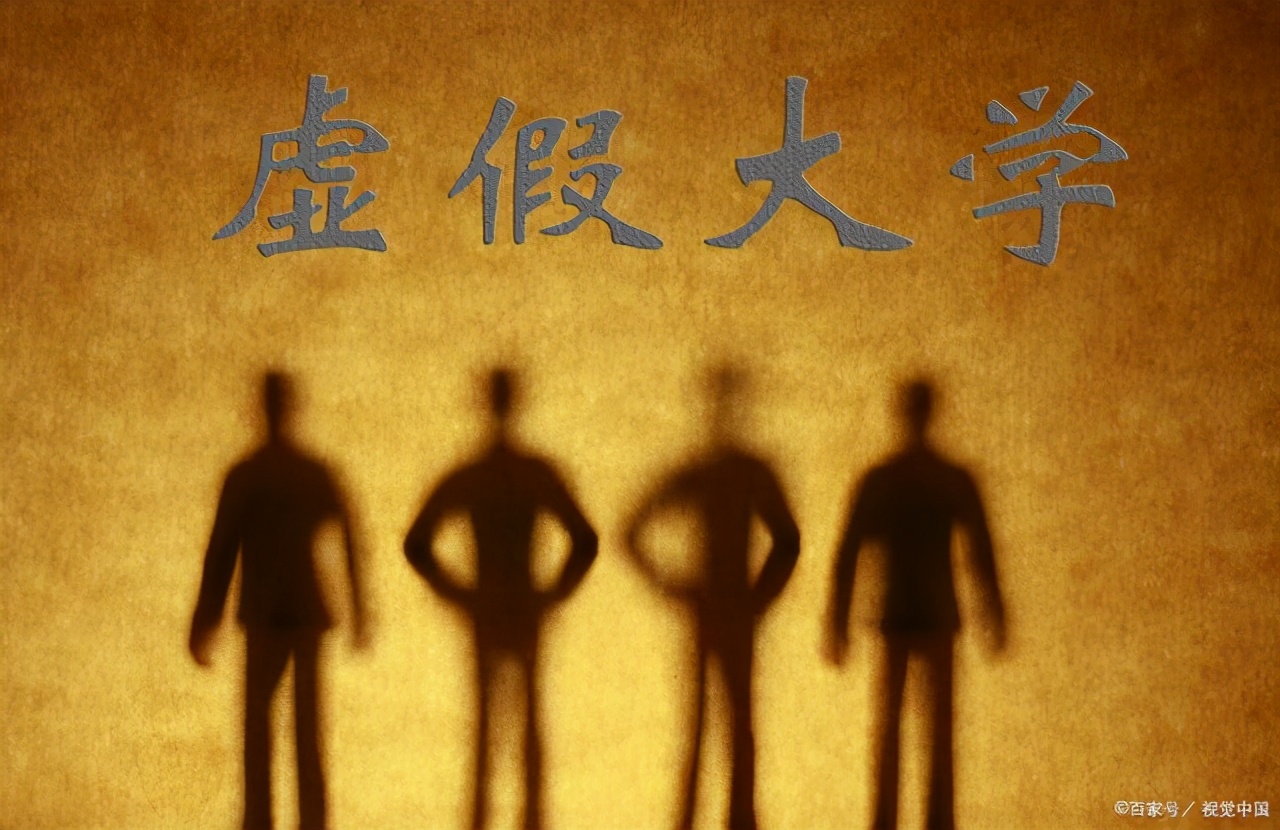 安徽5所“坑人不浅”的大学，已被人民日报曝光，考生要尽量远离