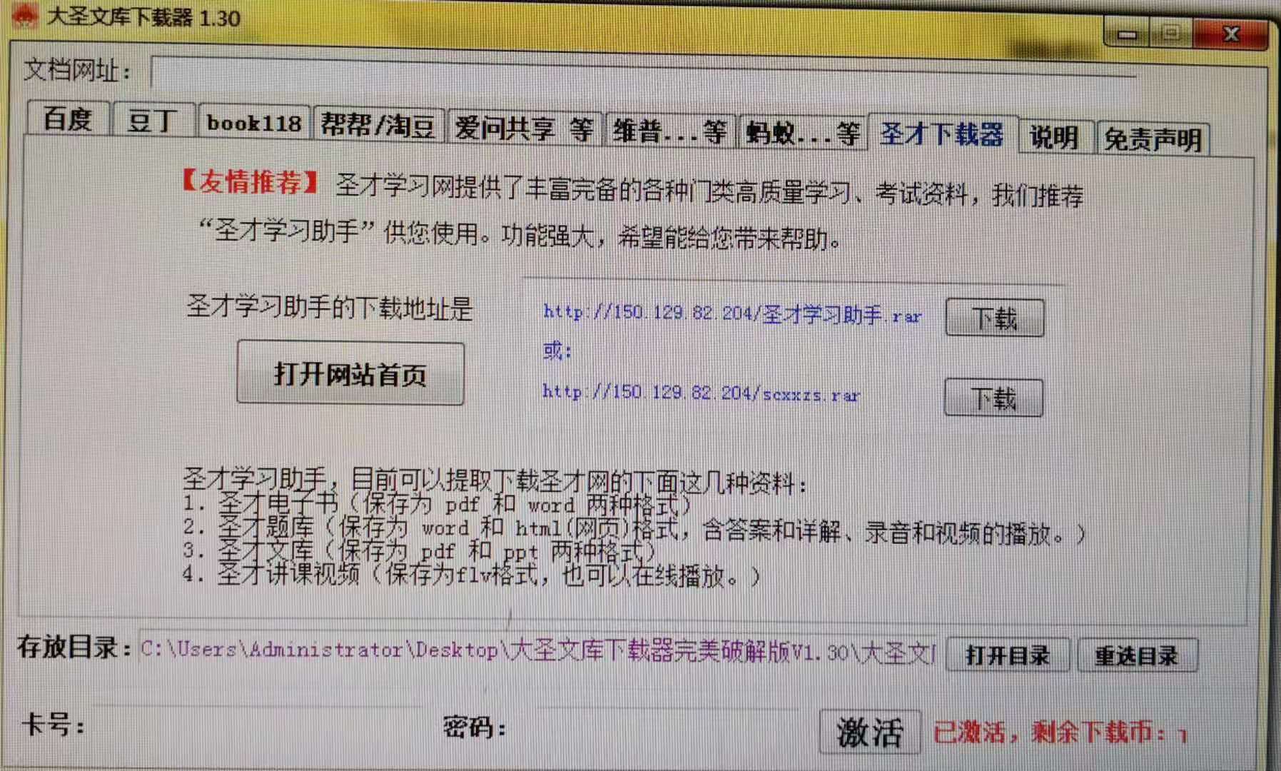如何快速免费下载文库中付费文档(如何快速免费下载文库中付费文档内容)