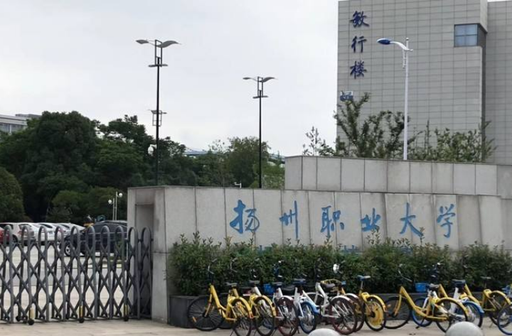 扬州科技学院筹建失败！不如两校合并，转建“扬州职业技术大学”