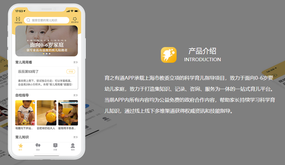 儿童节特辑｜三胎时代，三款app助力宝爸宝妈学前教育、幼小衔接