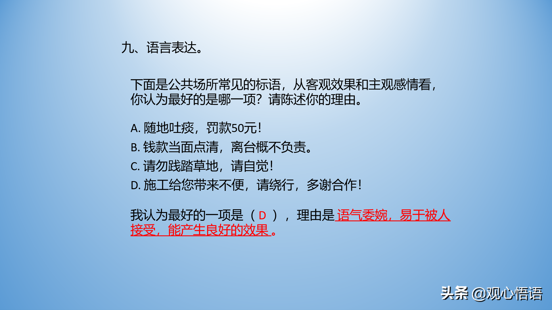 寫提示語在中間的句子(三年級語文上冊期末複習句子專練) - 火句子