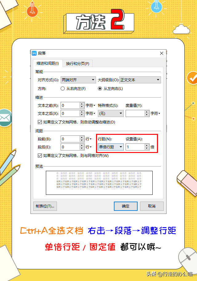 删不掉的Word空白页，8种方法1秒解决