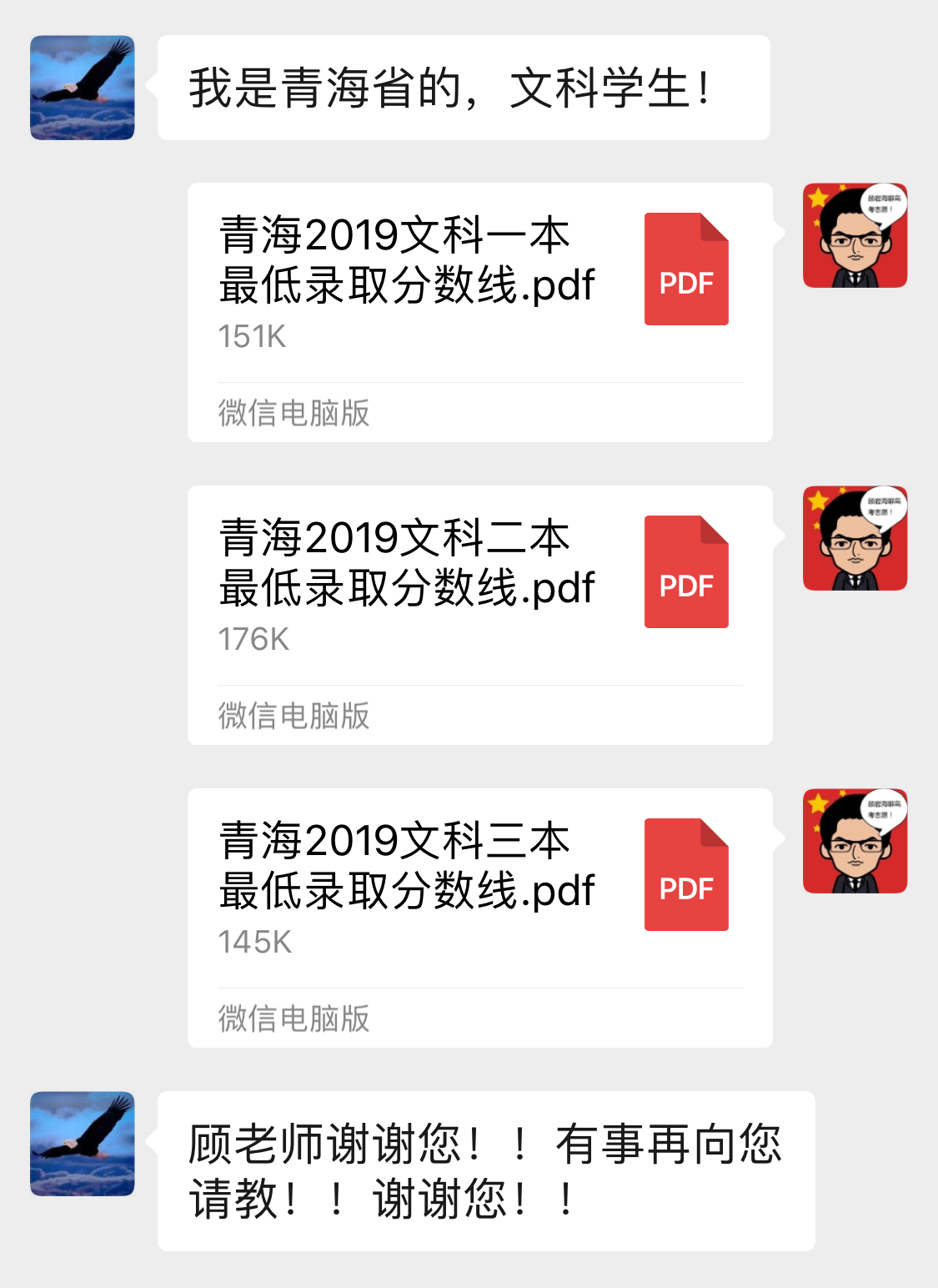 2020高考青海530-580分居然有那么多大学，财经类大学标红！收藏