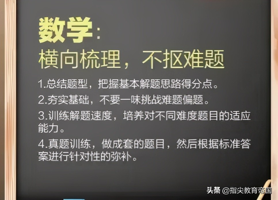 高考倒计时一周，考生们能做什么？人民日报支招复习法，堪称经典