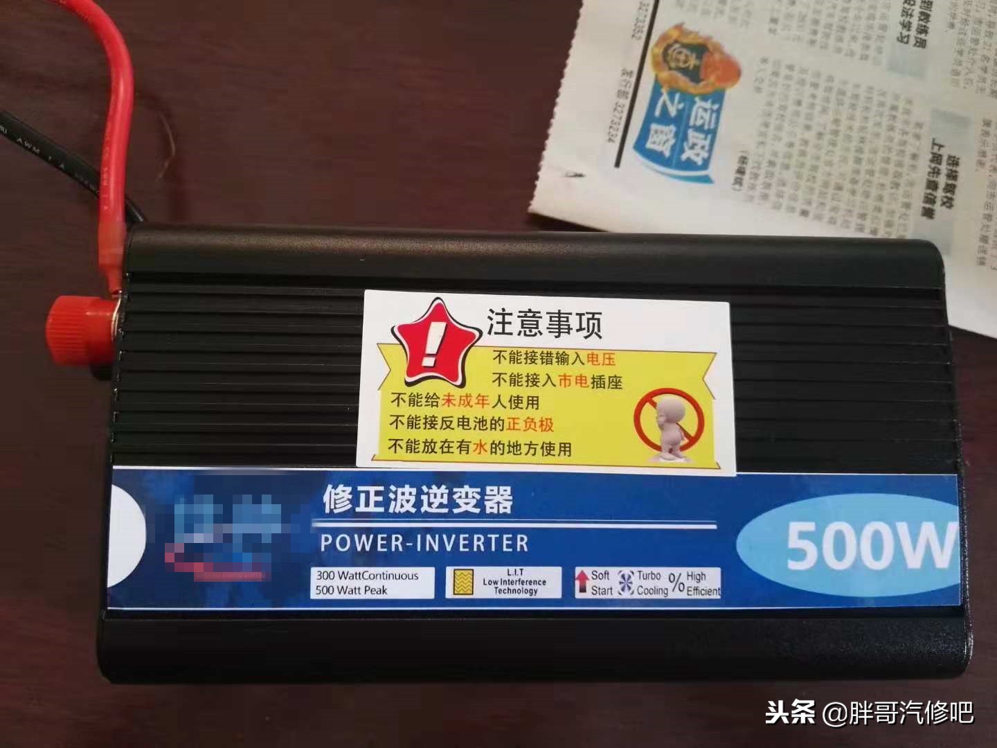 220v家用音响胖哥花57元改装成车载低音炮，废物利用大家可以试试