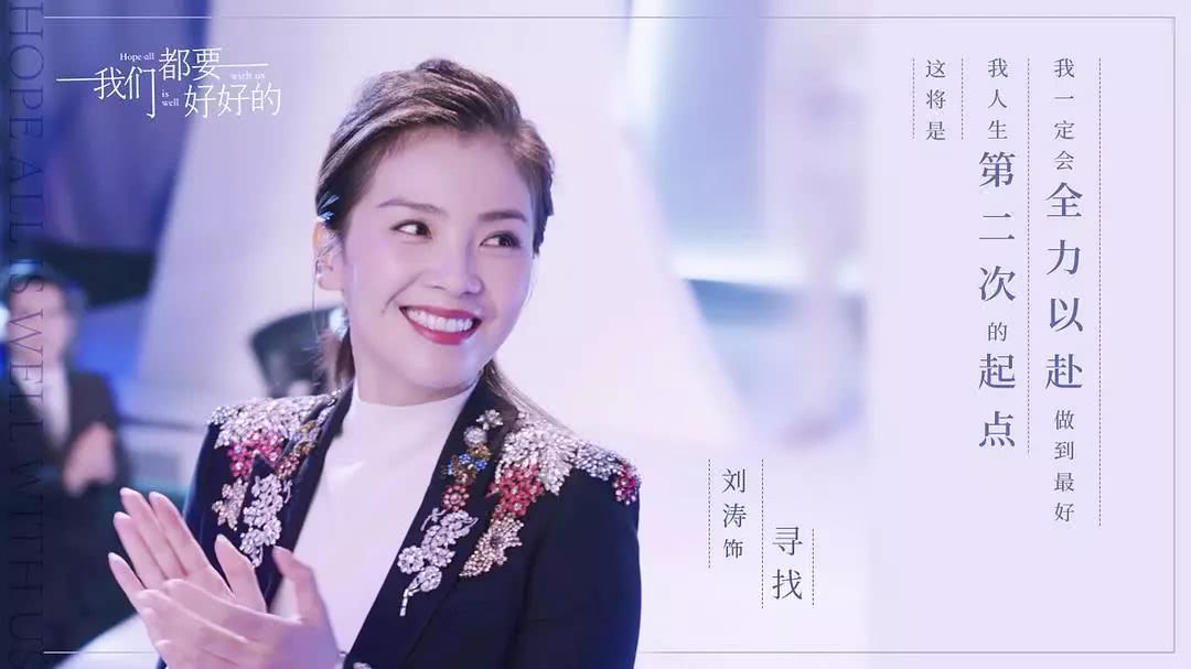《我们都要好好的》刘涛上演丧偶式婚姻，女人的二次成长让人心酸