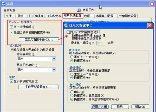 鼠标在CAD中的这么多用法，你确定你每一个都会？
