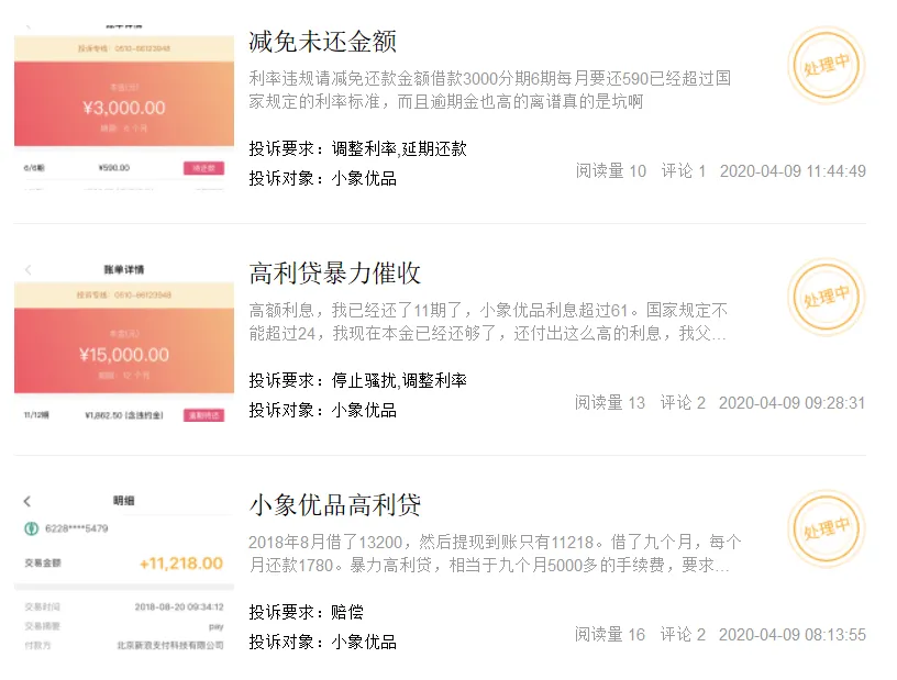 坑到了谁？云南信托与小象优品合作被责令整改