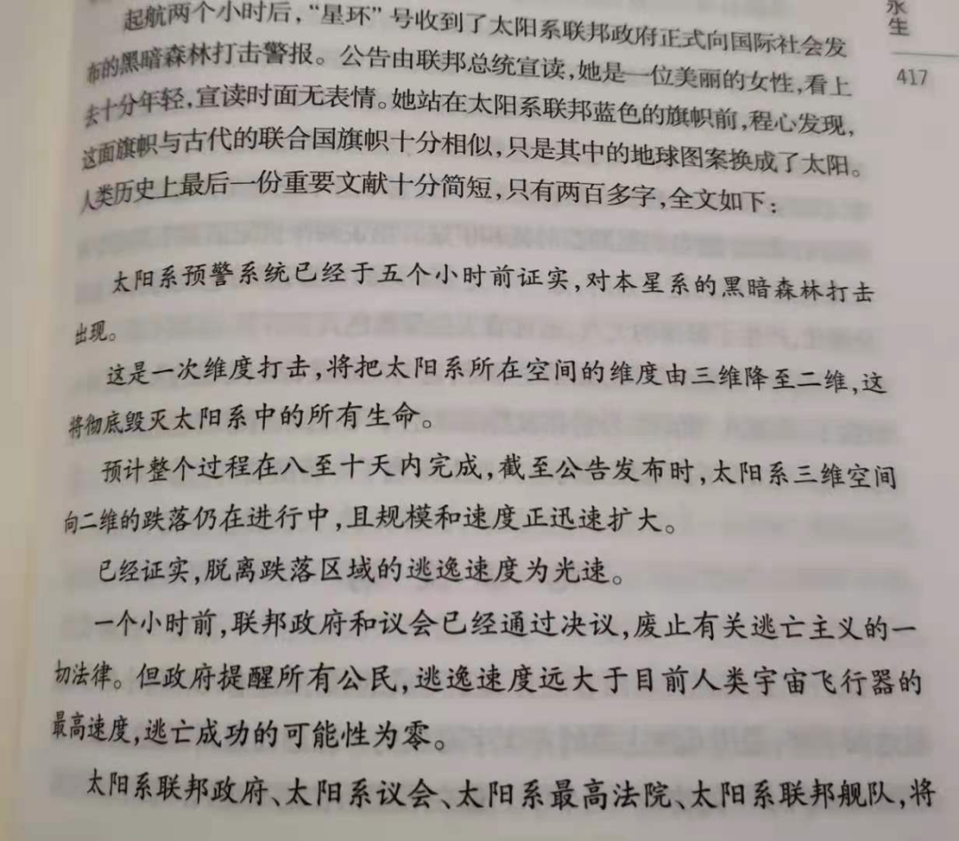 宇宙的尽头是“互联网黑话”