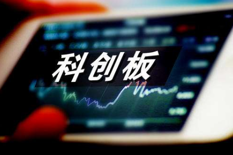 为什么科创板开通门槛这么高？开通科创板需要达到什么条件？