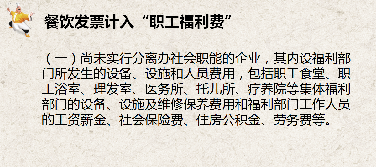 碰到餐饮业做账，会计就“怂”？奉上成本核算+会计分录，快收好