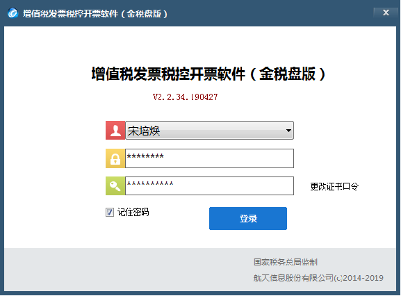 抄报税不会做？2021年最新抄报税流程，附：金税盘/税控盘，送你