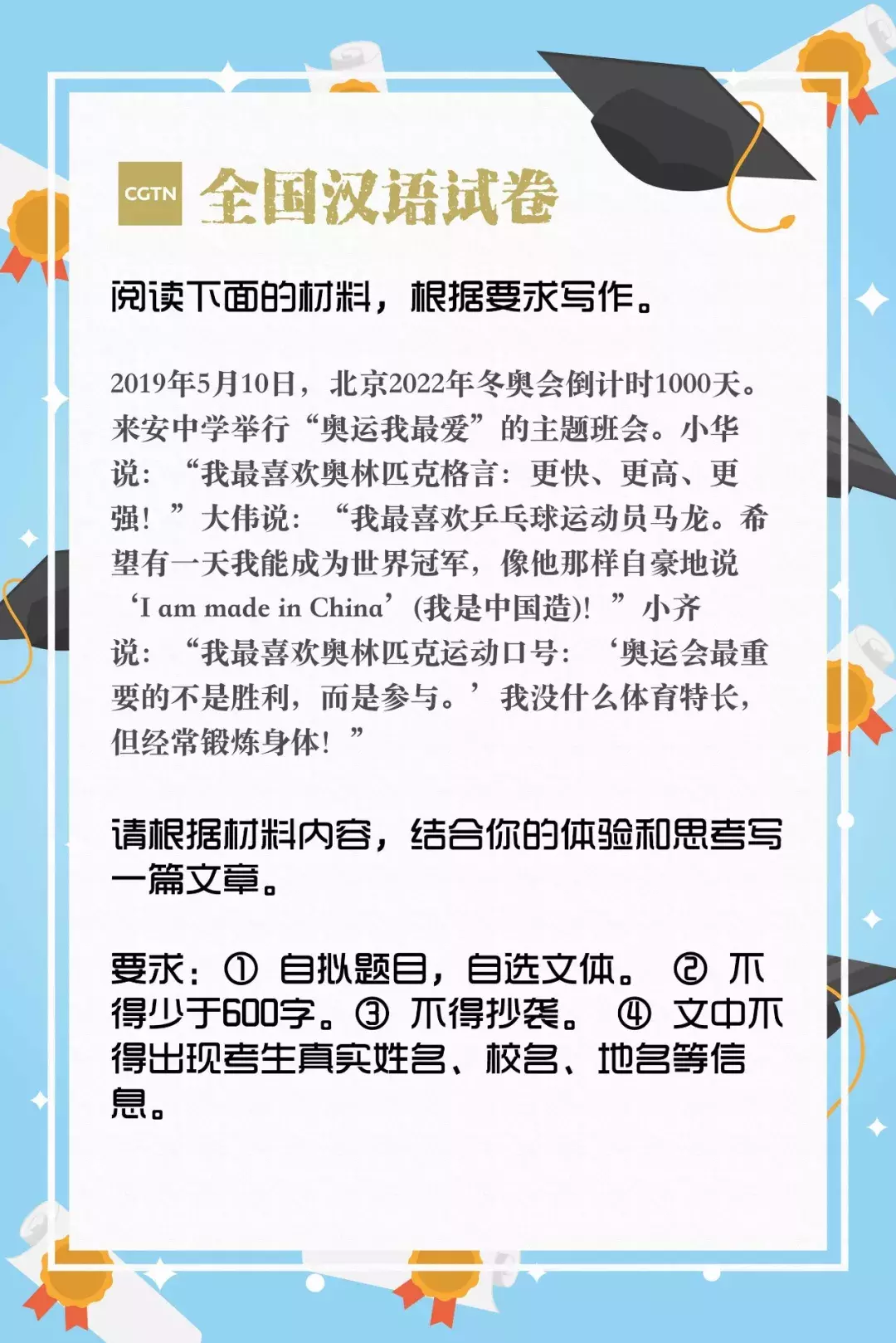 今天的头条，当然要给高考啦