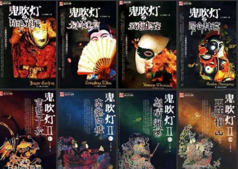 鬼吹灯完整故事脉络（鬼吹灯8部顺序）