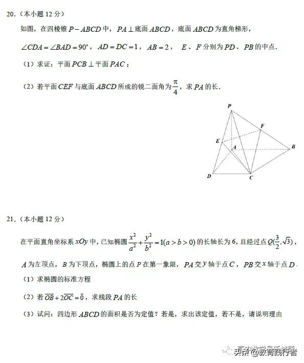 2021年高考临考预测·数学试卷（新高考）及答案考点解析-肖老师