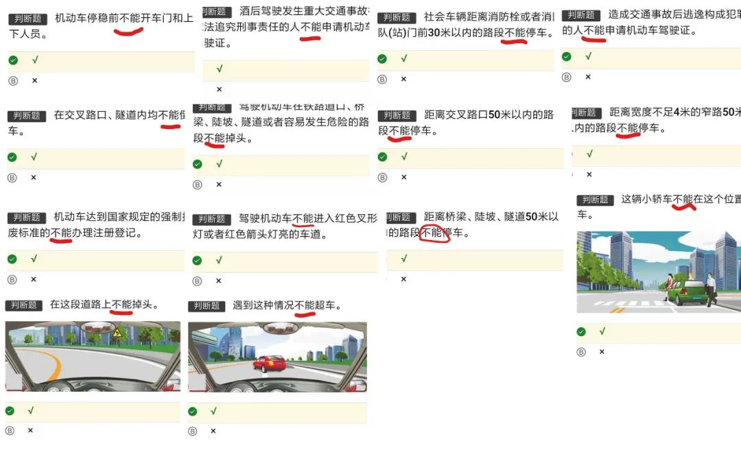 驾考科目一模拟试题及答案，考试技巧奉上，要驾考的可以看下